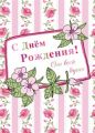 Открытка Код 75